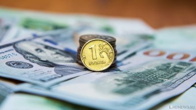 Официальные курсы доллара и евро потеряли в весе почти по полтора рубля